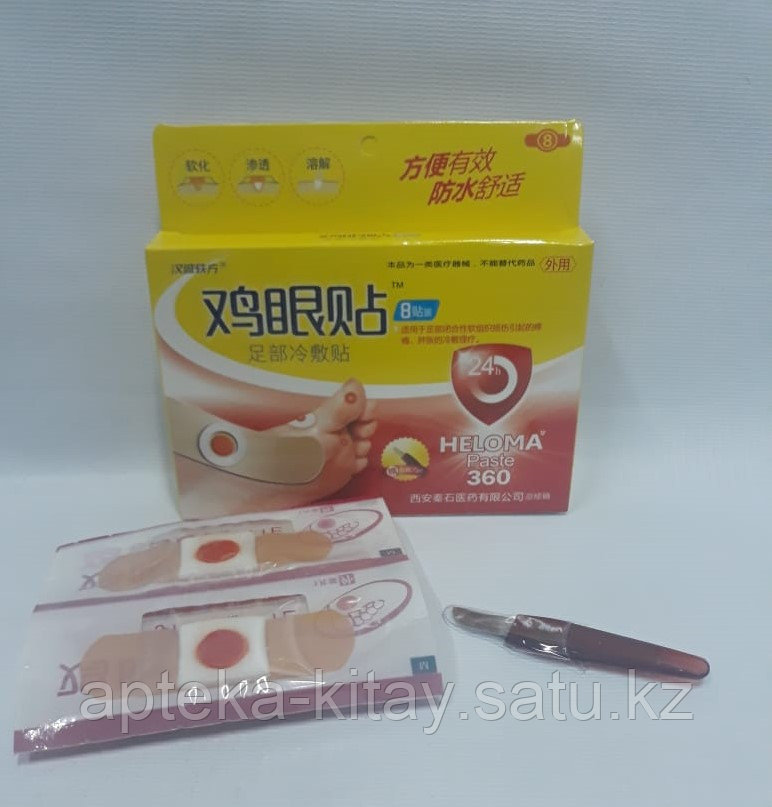 Пластыри от мозолей и натоптышей Heloma ( 8 шт/уп. )