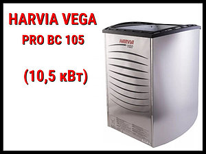 Электрическая печь Harvia Vega Pro BC 105 под выносной пульт управления (Мощность 10,5 кВт, объем 9-15 м3)