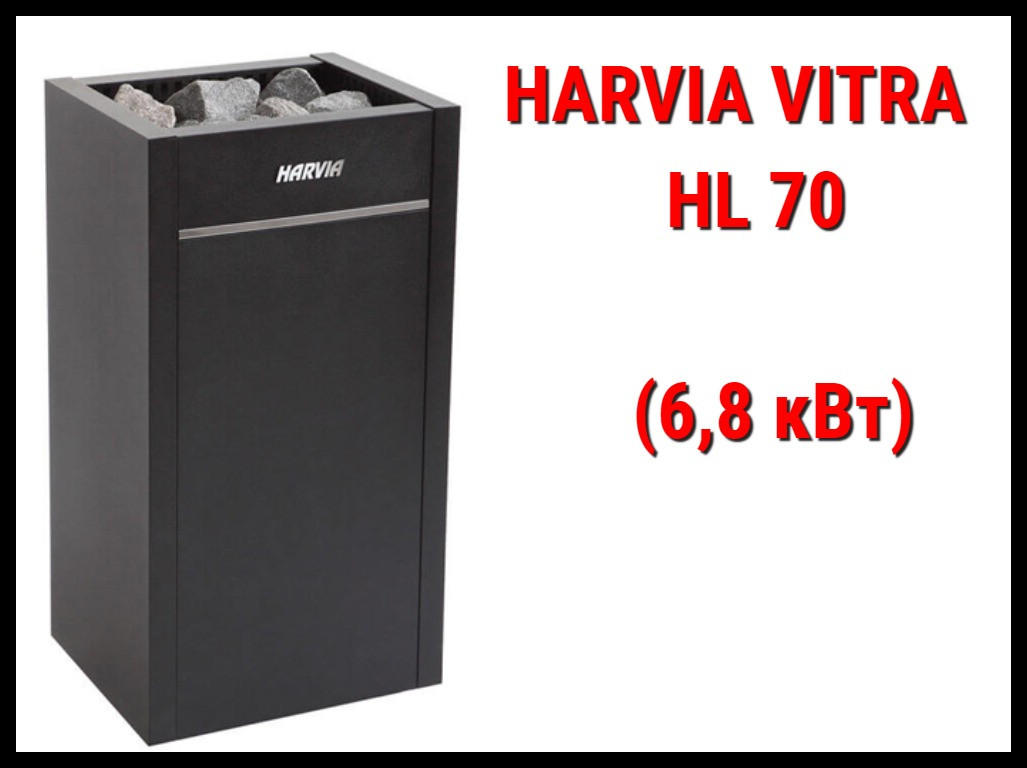 Электрическая печь Harvia Vitra HL 70 под выносной пульт управления (Мощность 6,8 кВт, объем 5-10 м3) - фото 1 - id-p73392183
