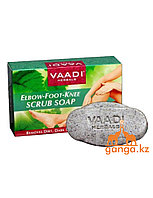 Мыло-скраб для ног с миндалем и грецким орехом (Elbow-foot-knee scrub soap VAADI Herbals), 75 гр