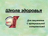 Гипертония: применение продуктов Тяньши при лечении гипертонии. Гипертонию лечи – себе не навреди!