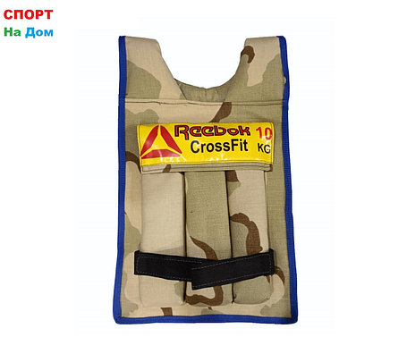 Жилет утяжелитель Reebok Crossfit для физических нагрузок 10 кг, фото 2