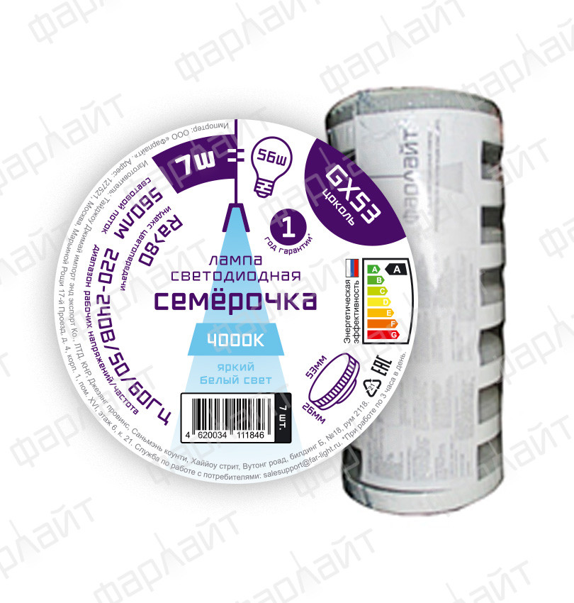 Лампа светодиодная Семерочка GX53 7Вт 4000К GX53