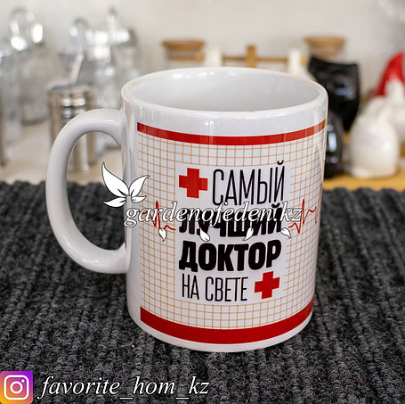 Кружка подарочная "Самый лучший доктор на свете". Материал: Керамика. Цвет: Белый., фото 2