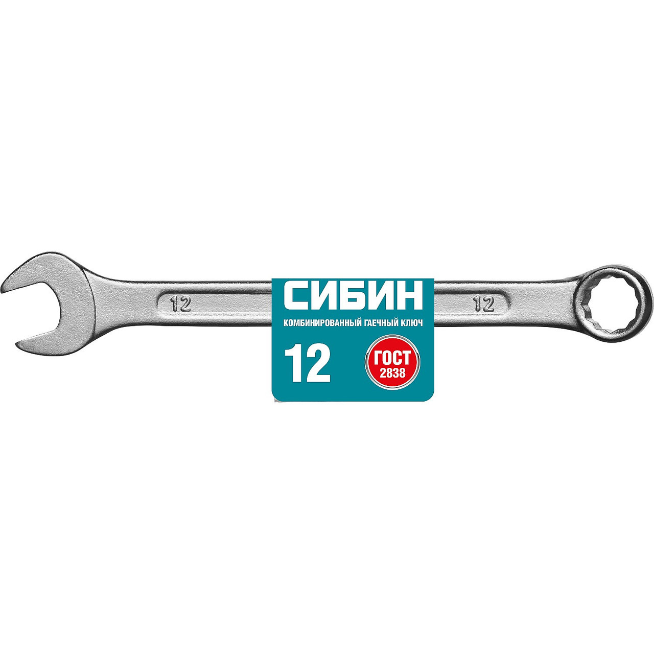 Комбинированный гаечный ключ 12 мм, СИБИН (27089-12_z01) - фото 2 - id-p73438172