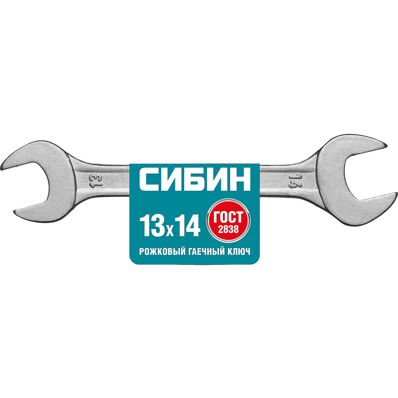 Рожковый гаечный ключ 13 x 14 мм, СИБИН (27014-13-14_z01) - фото 2 - id-p73438205