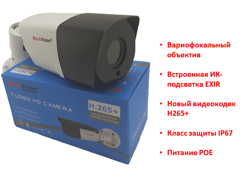 Вариофокальная 5.0 Mpx IP камера видеонаблюдения, MVBM60F - фото 1 - id-p73443638