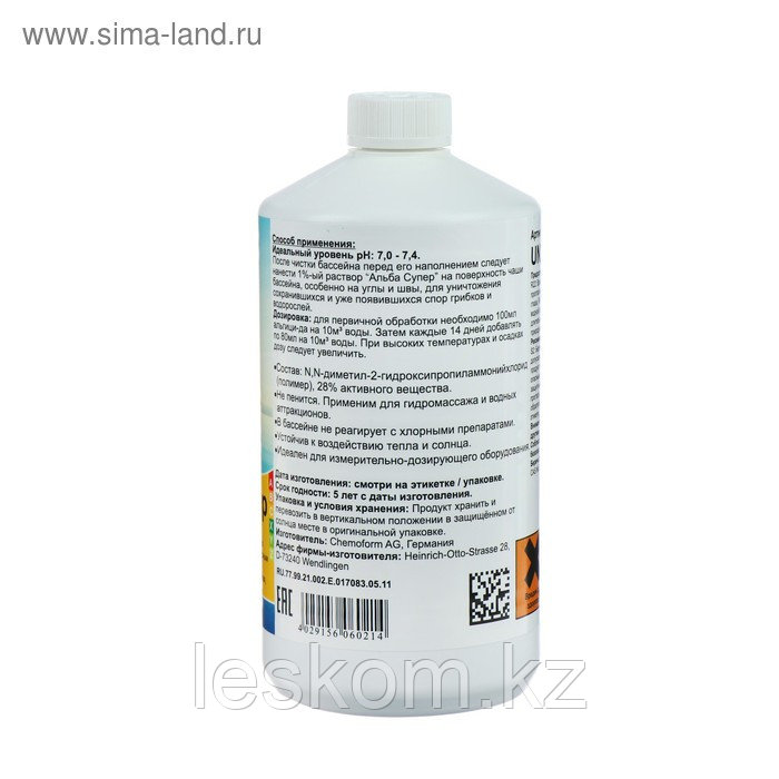 Альгицид против водорослей, бактерий и грибков в бассейне Альба Супер 1 л - фото 2 - id-p46005511