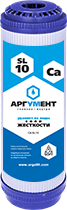 Картридж умягчения "Аргумент" CA-SL10"
