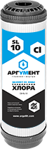 Картридж угольный (гранулированный) "Аргумент" CG-SL10"