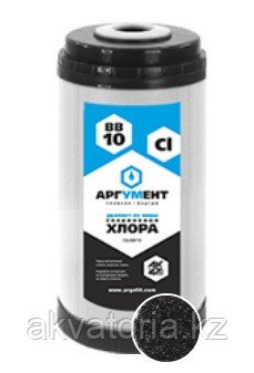 Картридж угольный (гранулированный) "Аргумент" CG-BB10"