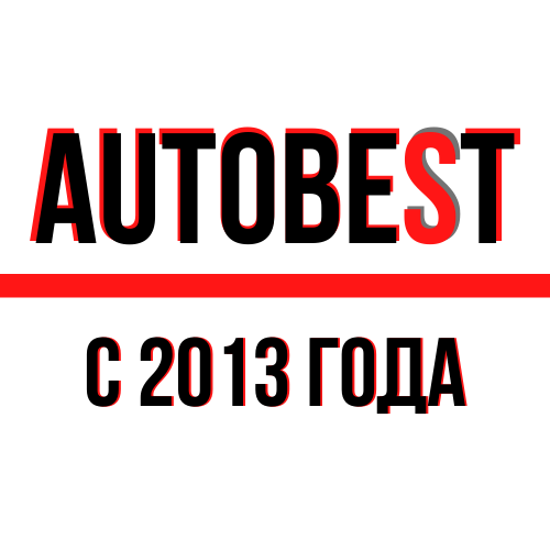 ""АВТОБЕСТ" - Официальный Интернет-Магазин | AUTOPROFI автомагазин ...