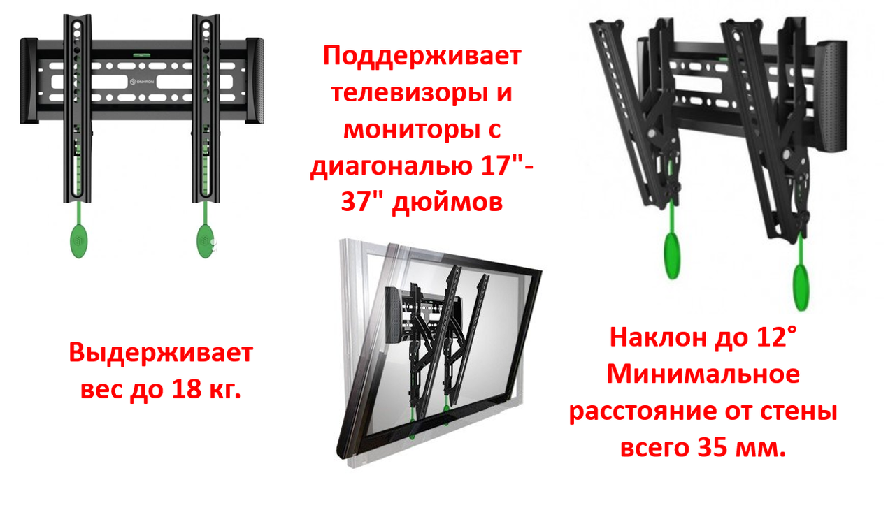 Настенный кронштейн/крепление для телевизоров/мониторов 17"-37", Модель E1-T - фото 1 - id-p73456965