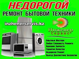 Ремонт стиральных машин Hotpoint-Ariston/Хотпоинт-Аристон