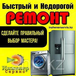 Сервисный центр Indesit - срочный ремонт Индезит в Тюмени