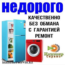 Мастер по ремонту стиральных машин Electrolux/Електролукс