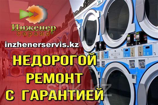 Мастер по ремонту стиральных машин TEKA/ТЕКА