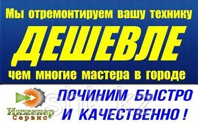 Сервис центр по ремонту стиральных машин Midea/Мидеа