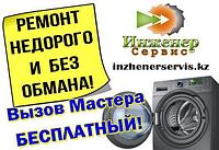 Мастерская по ремонту стиральных машин Smeg/Смег