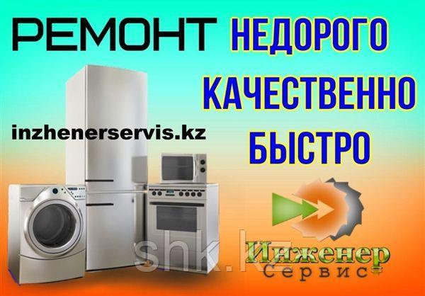 Профилактика стиральной машины Haier/Хаиер