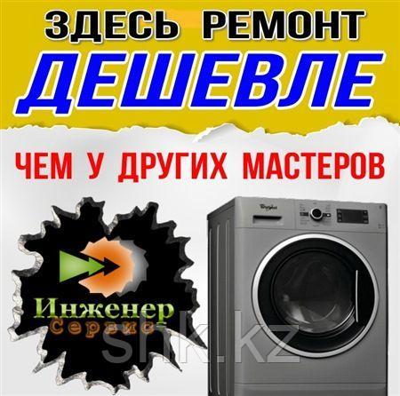 Профилактика стиральной машины Hansa/Ханса