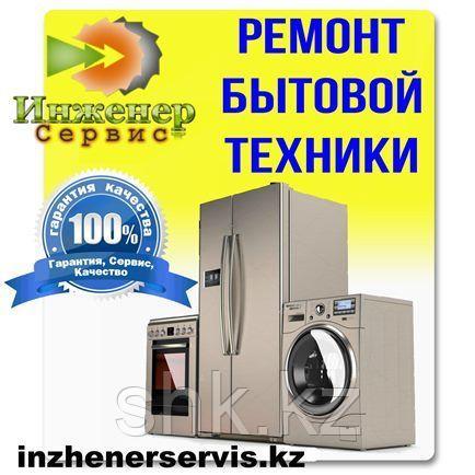 Чистка, замена фильтра слива стиральной машины Midea/Мидеа