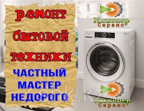 Замена ремня привода стиральной машины ATLANT/АТЛАНТ