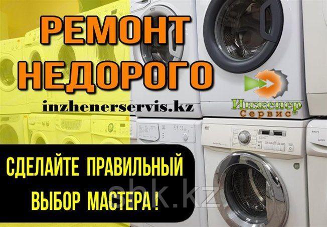 Замена ремня привода стиральной машины Midea/Мидеа - фото 1 - id-p56125464