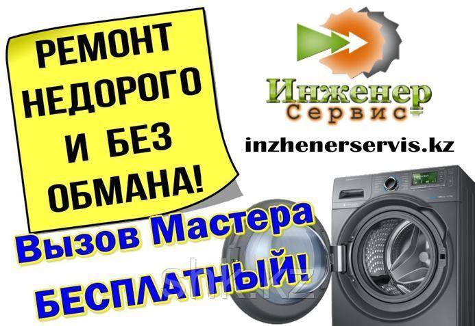 Замена кнопок, ручек, не требующее разборки стиральной машины BEKO/БЕКО