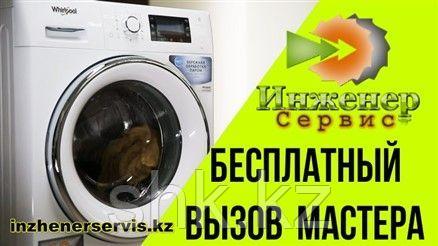 Замена сетевого фильтра, шнура стиральной машины Daewoo Electronics/Даевоо Електроникс