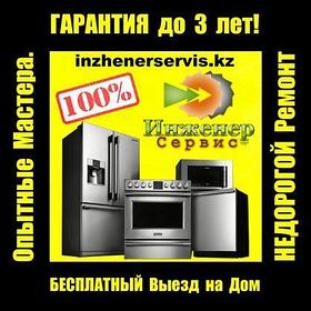 Замена ТЭНа (нагревательный элемент) стиральной машины Daewoo Electronics/Даевоо Електроникс