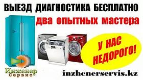 Замена ТЭНа (нагревательный элемент) стиральной машины Midea/Мидеа