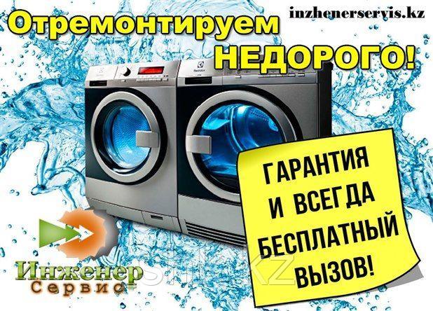 Замена сливного насоса (помпы) стиральной машины Daewoo Electronics/Даевоо Електроникс