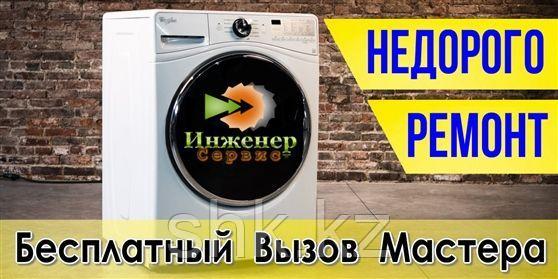 Замена сливного насоса (помпы) стиральной машины Midea/Мидеа