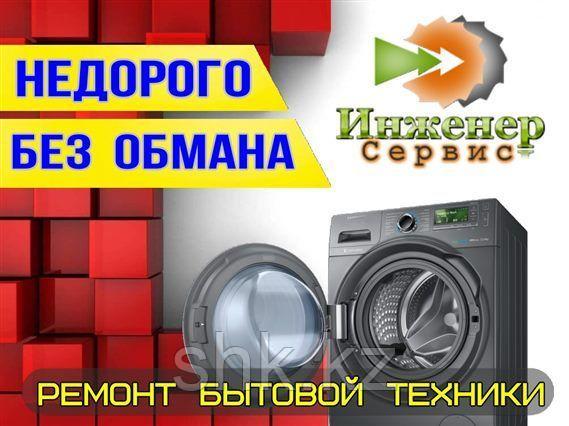 Замена патрубков стиральной машины LG/Элджи