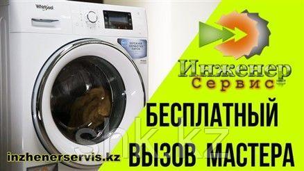 Замена УБЛ (устройство блокировки люка) стиральной машины