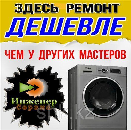 Замена пресостата (датчика уровня воды) стиральной машины Indesit/Индезит