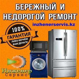 Замена модуля управления, таймера стиральной машины Daewoo Electronics/Даевоо Електроникс