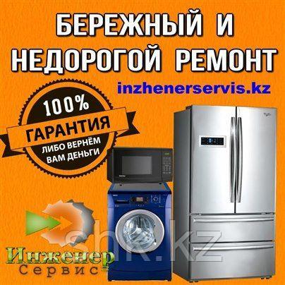 Замена модуля управления, таймера стиральной машины Daewoo Electronics/Даевоо Електроникс
