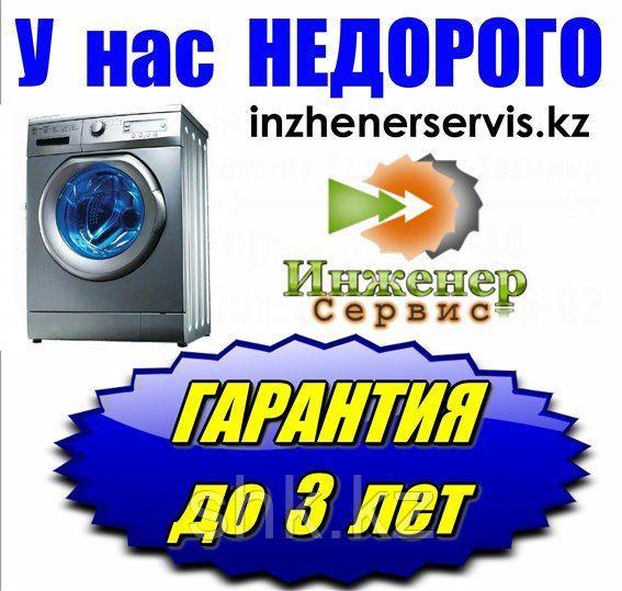 Замена модуля управления, таймера стиральной машины Midea/Мидеа