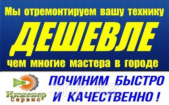 Перепрограммирование модуля (сброс ошибок ) стиральной машины Samsung/Самсунг