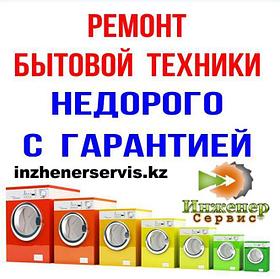 Замена подшипников, сальников стиральной машины Electrolux/Електролукс