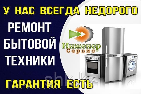 Замена подшипников, сальников стиральной машины Smeg/Смег