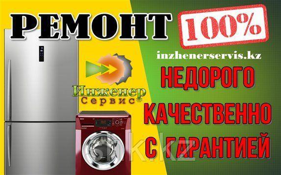 Замена крестовины, опор стиральной машины ATLANT/АТЛАНТ