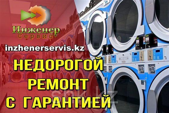 Мастер по ремонту стиральных машин Indesit/Индезит