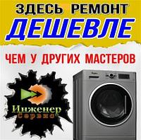 Сервис центр по ремонту стиральных машин Panasonic/Панасоник
