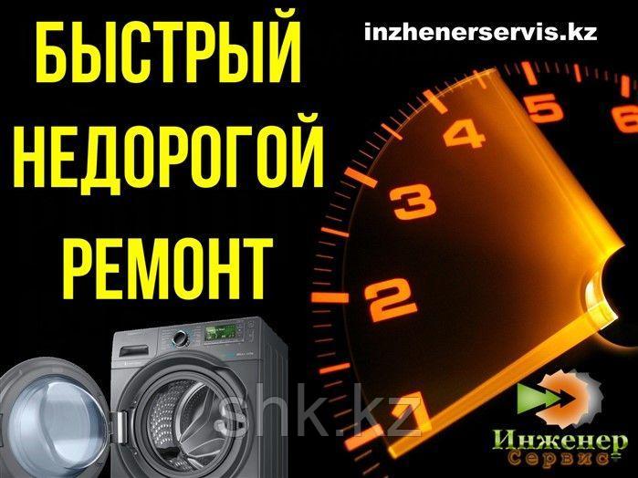 Профилактика стиральной машины Haier/Хаиер