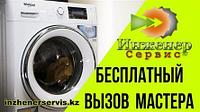 Профилактика стиральной машины Indesit/Индезит