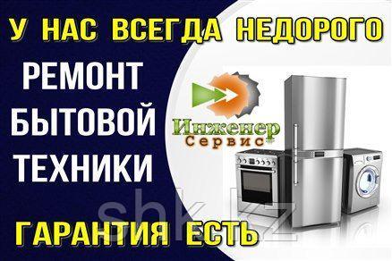 Замена ремня привода стиральной машины Hansa/Ханса