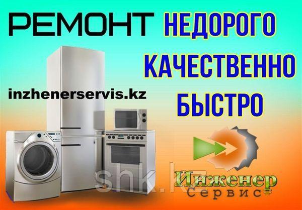 Замена ТЭНа (нагревательный элемент) стиральной машины Haier/Хаиер